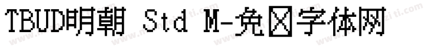 TBUD明朝 Std M字体转换